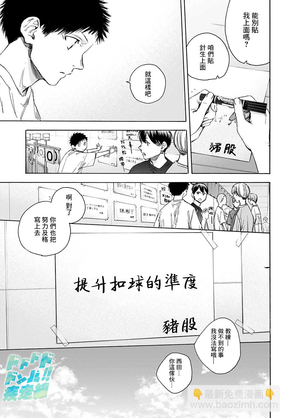 第25话8