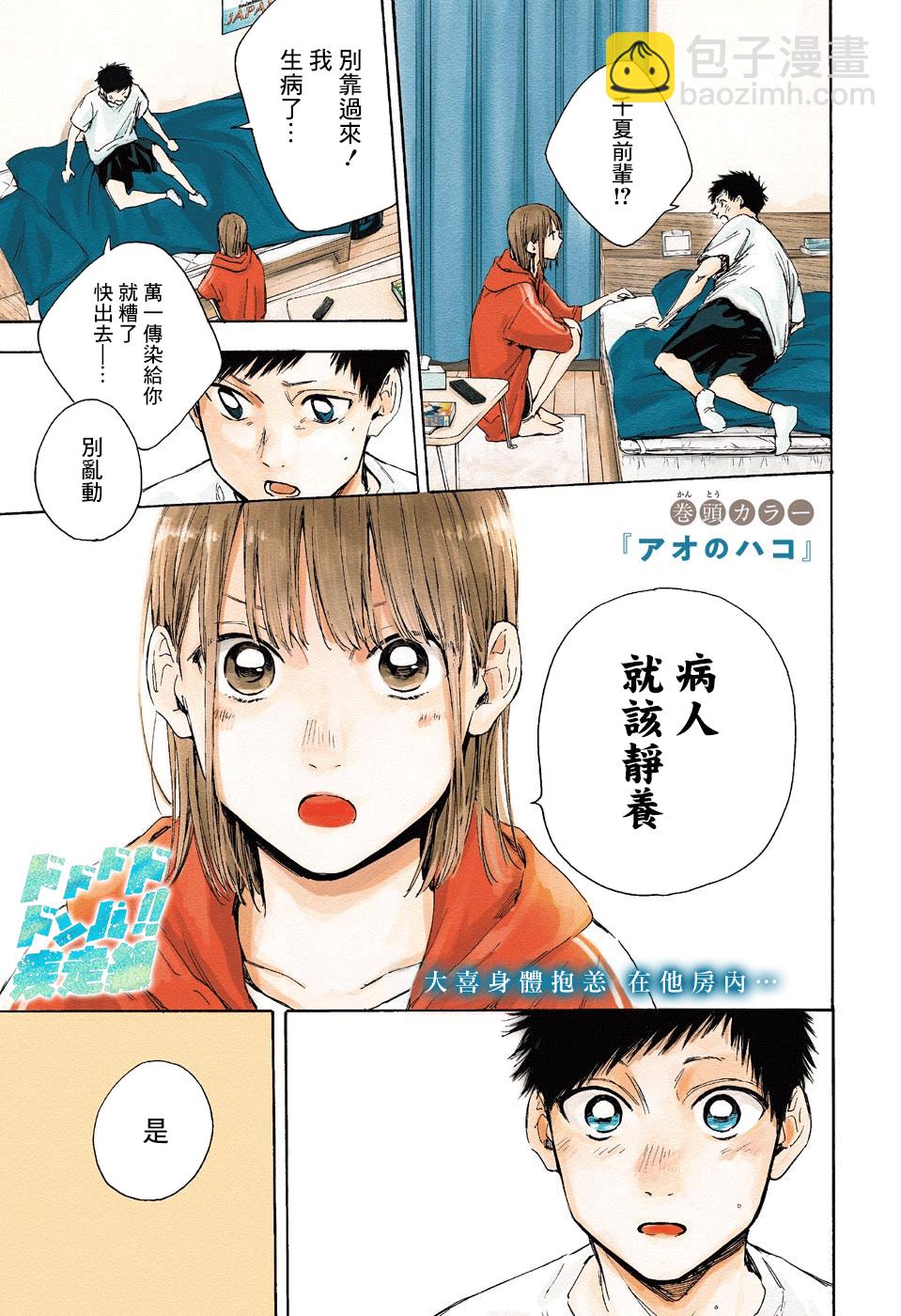 第26话1