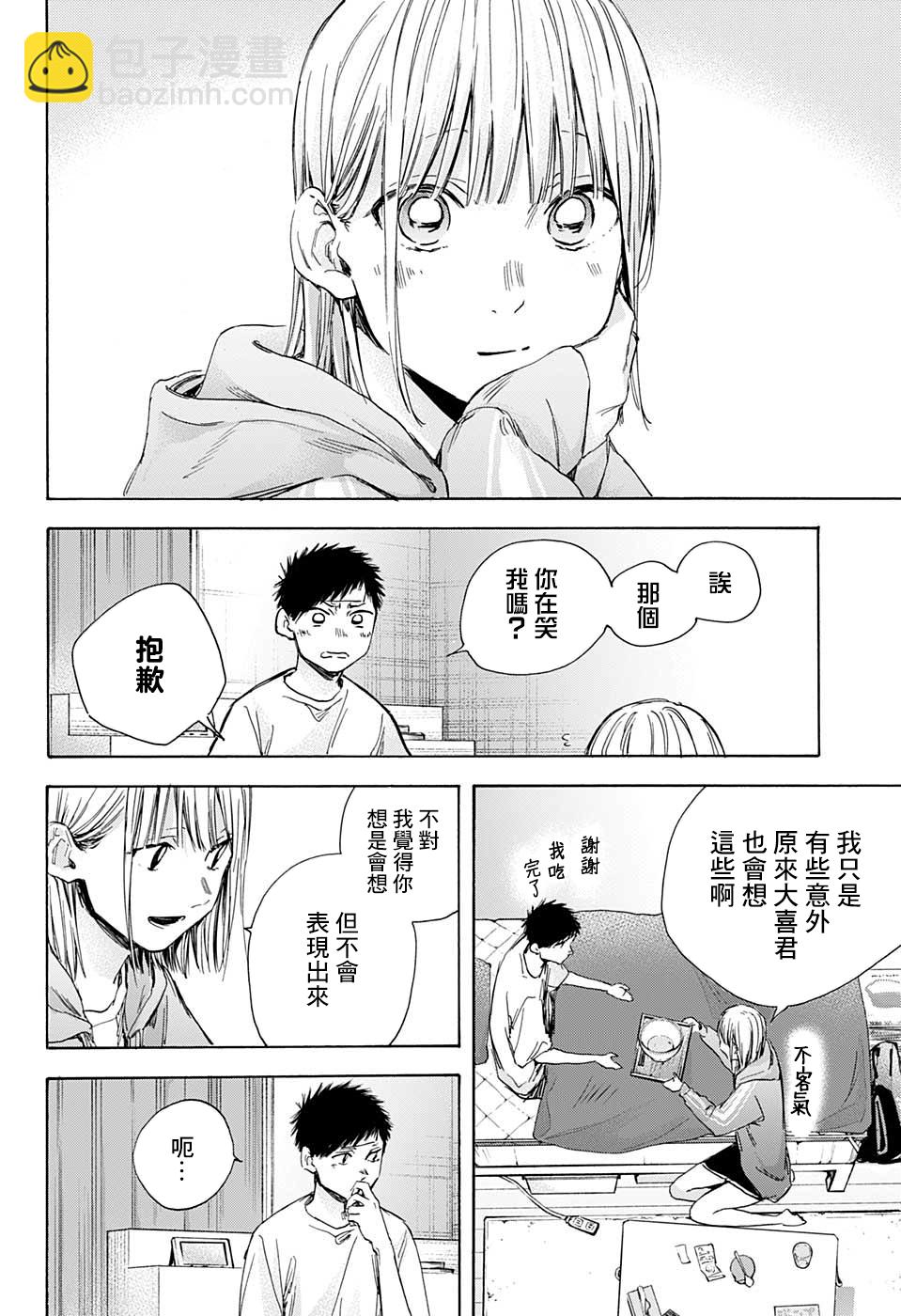 第26话10