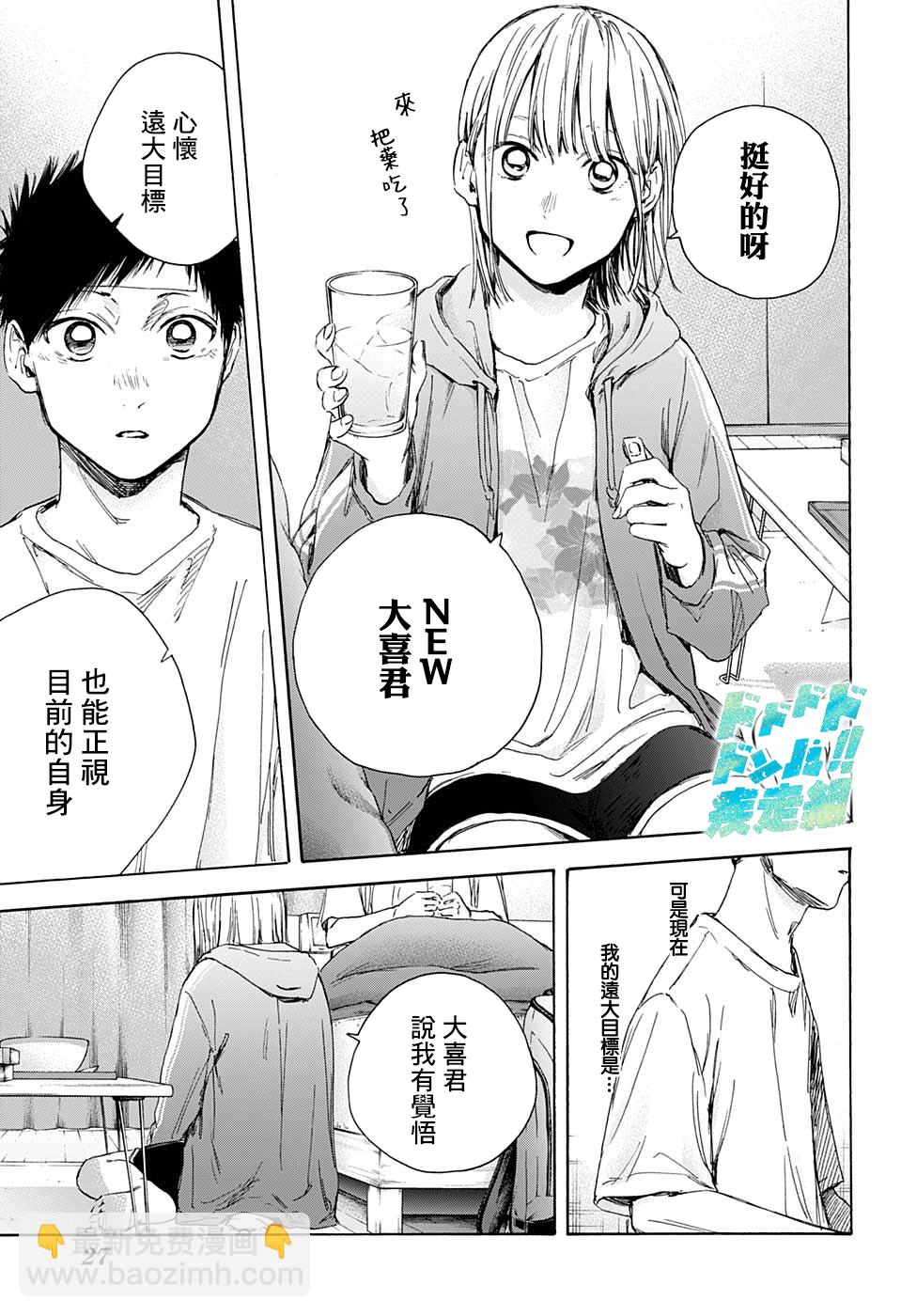 第26话11