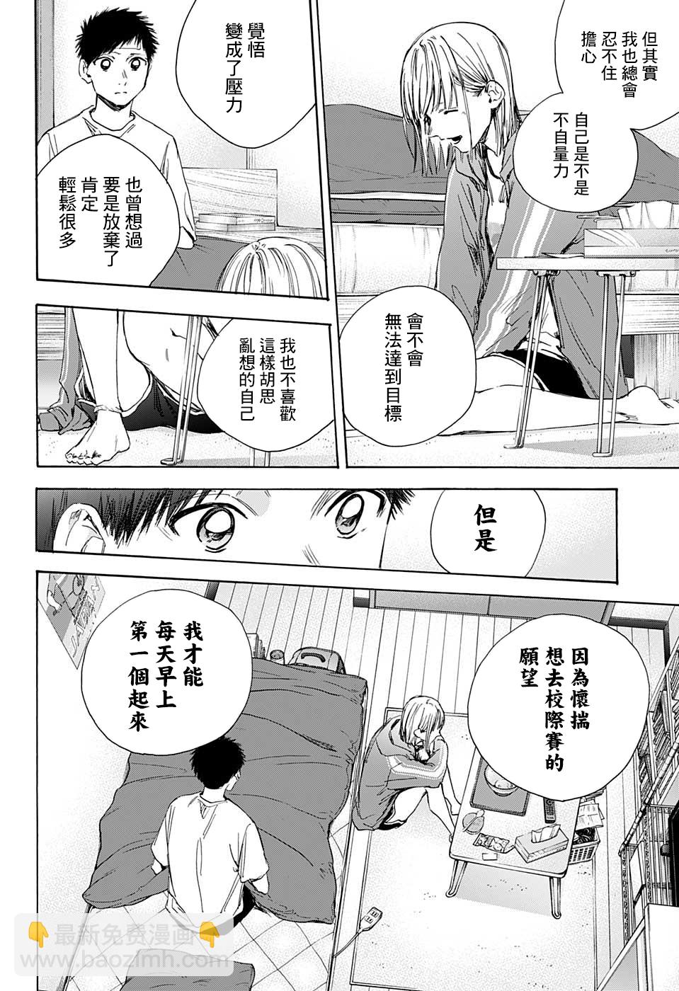 第26话12