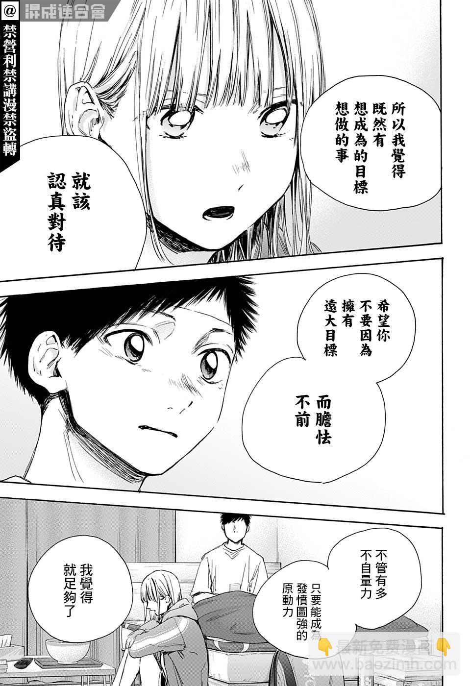 第26话13