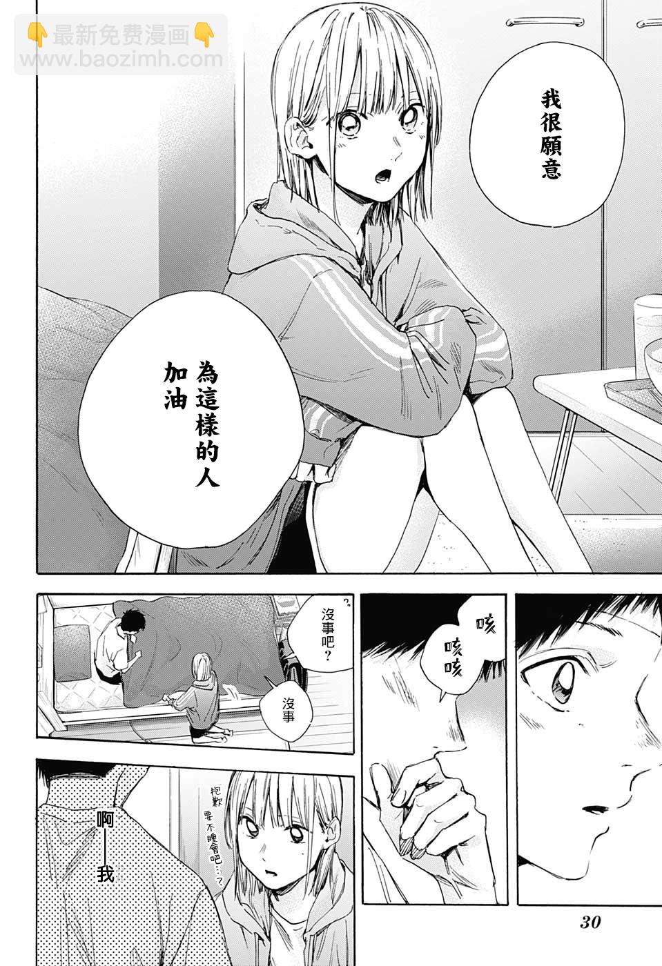 第26话14