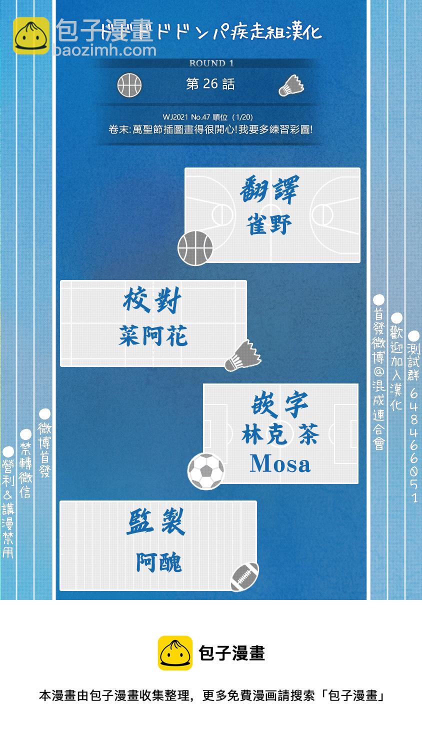 第26话21