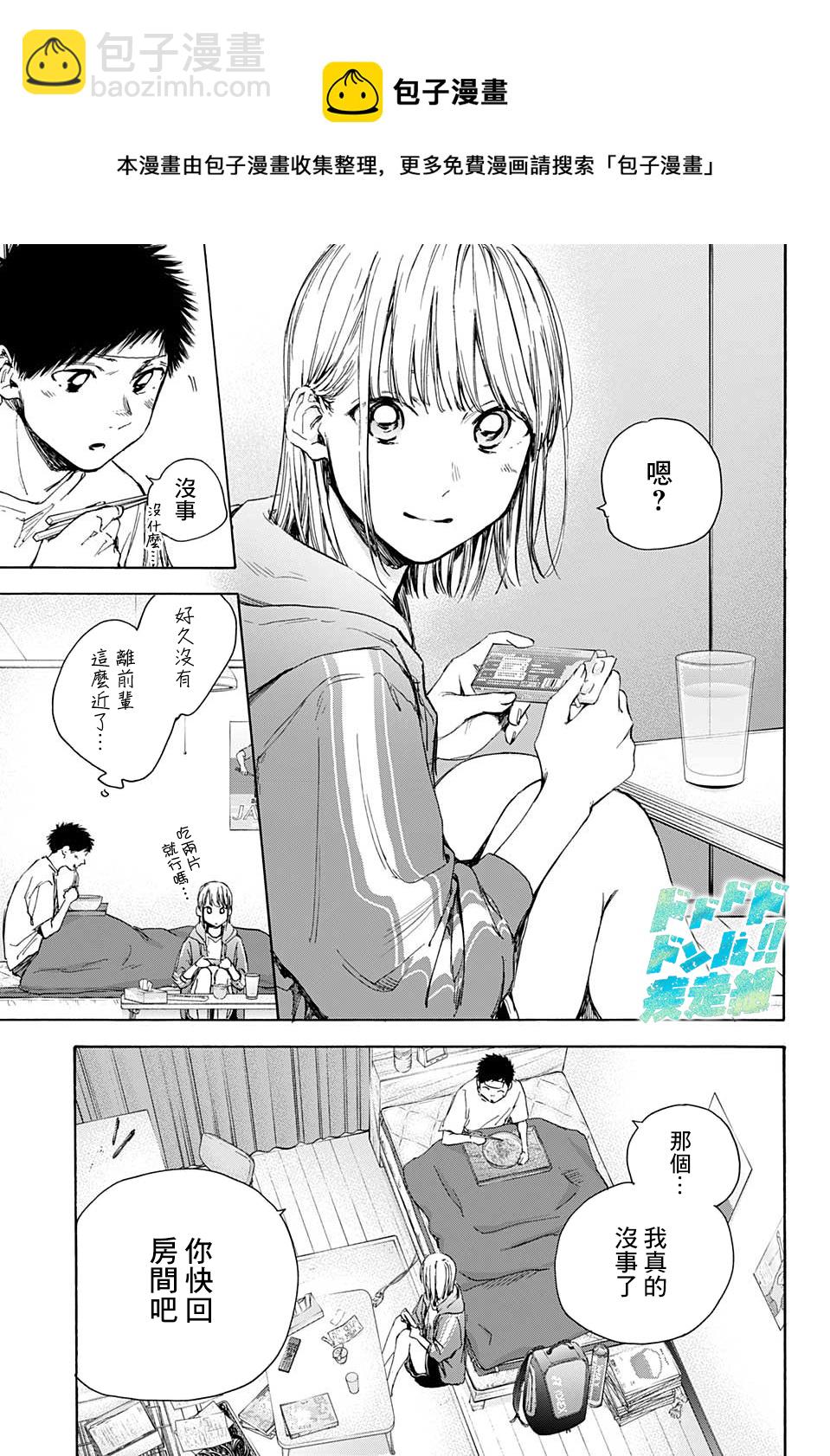 第26话5