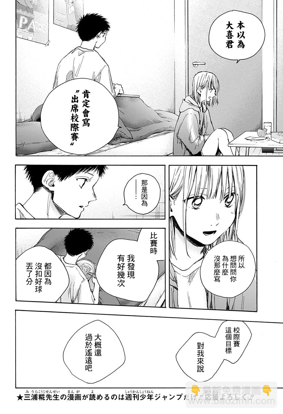 第26话8