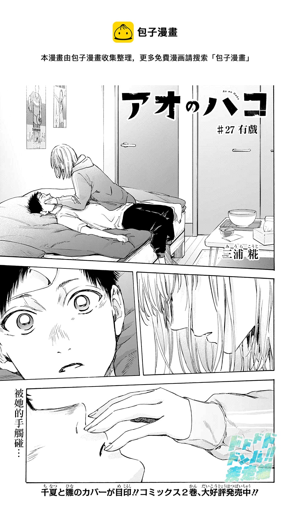 第27话0