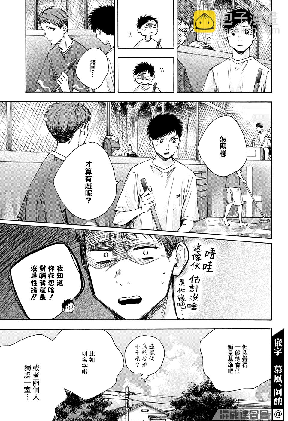 第27话10