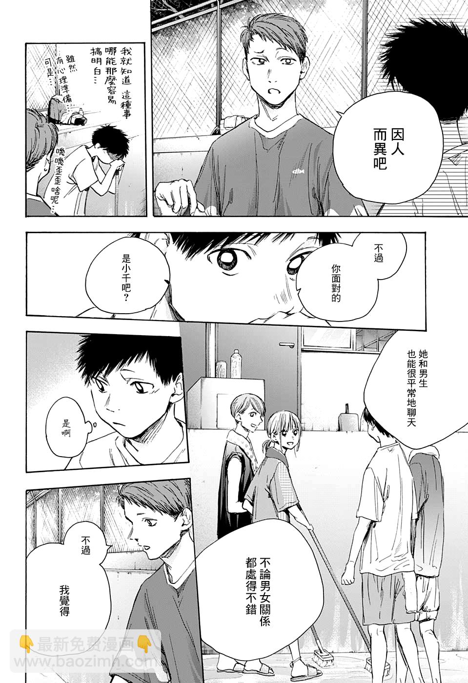 第27话11