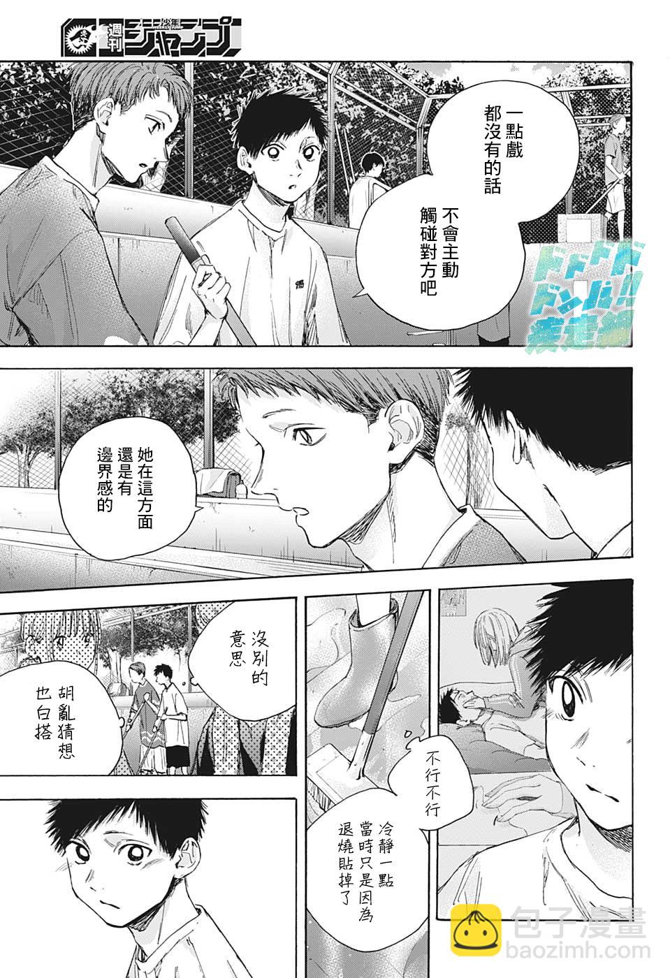 第27话12