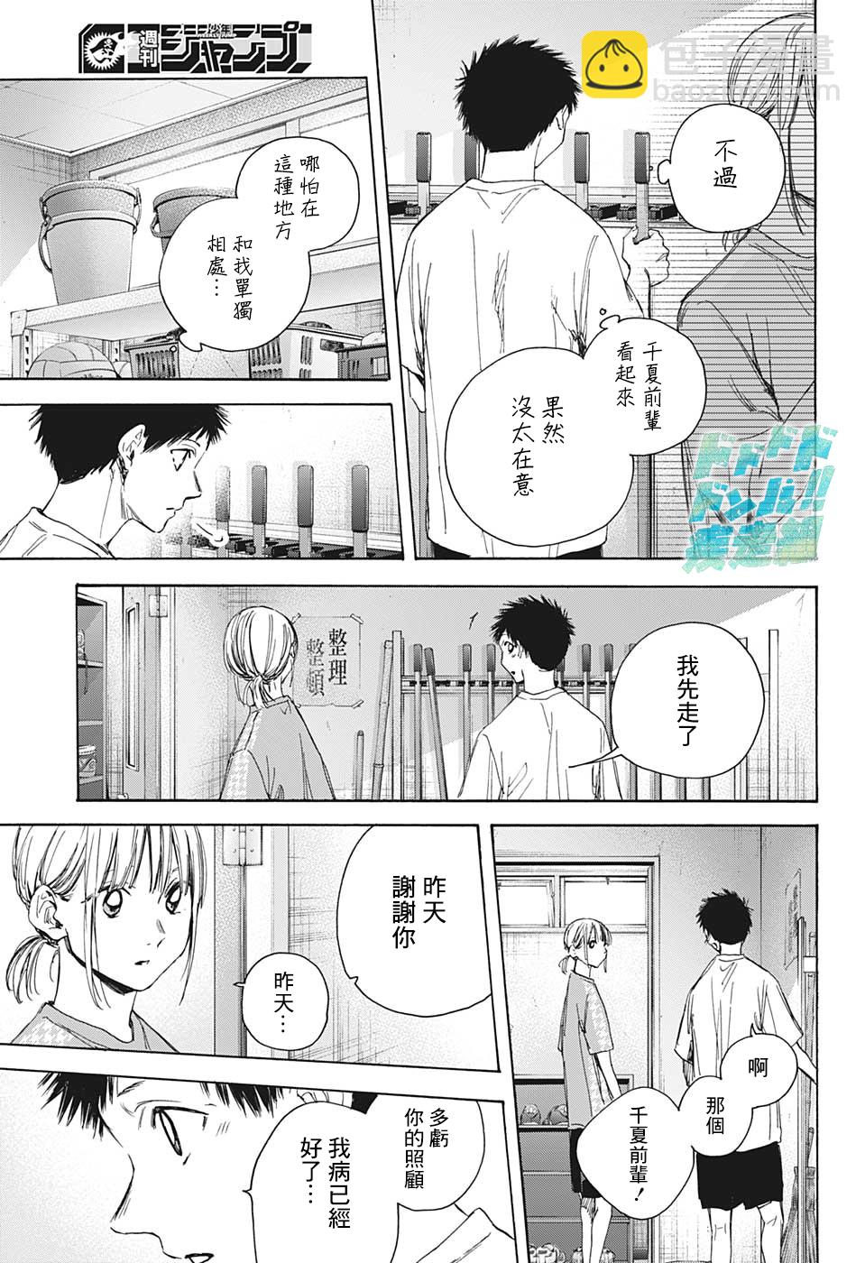 第27话16