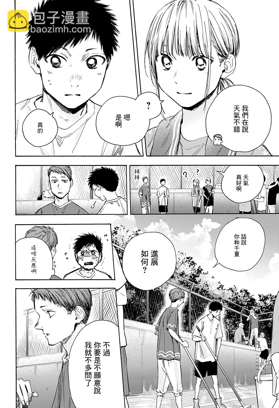 第27话9