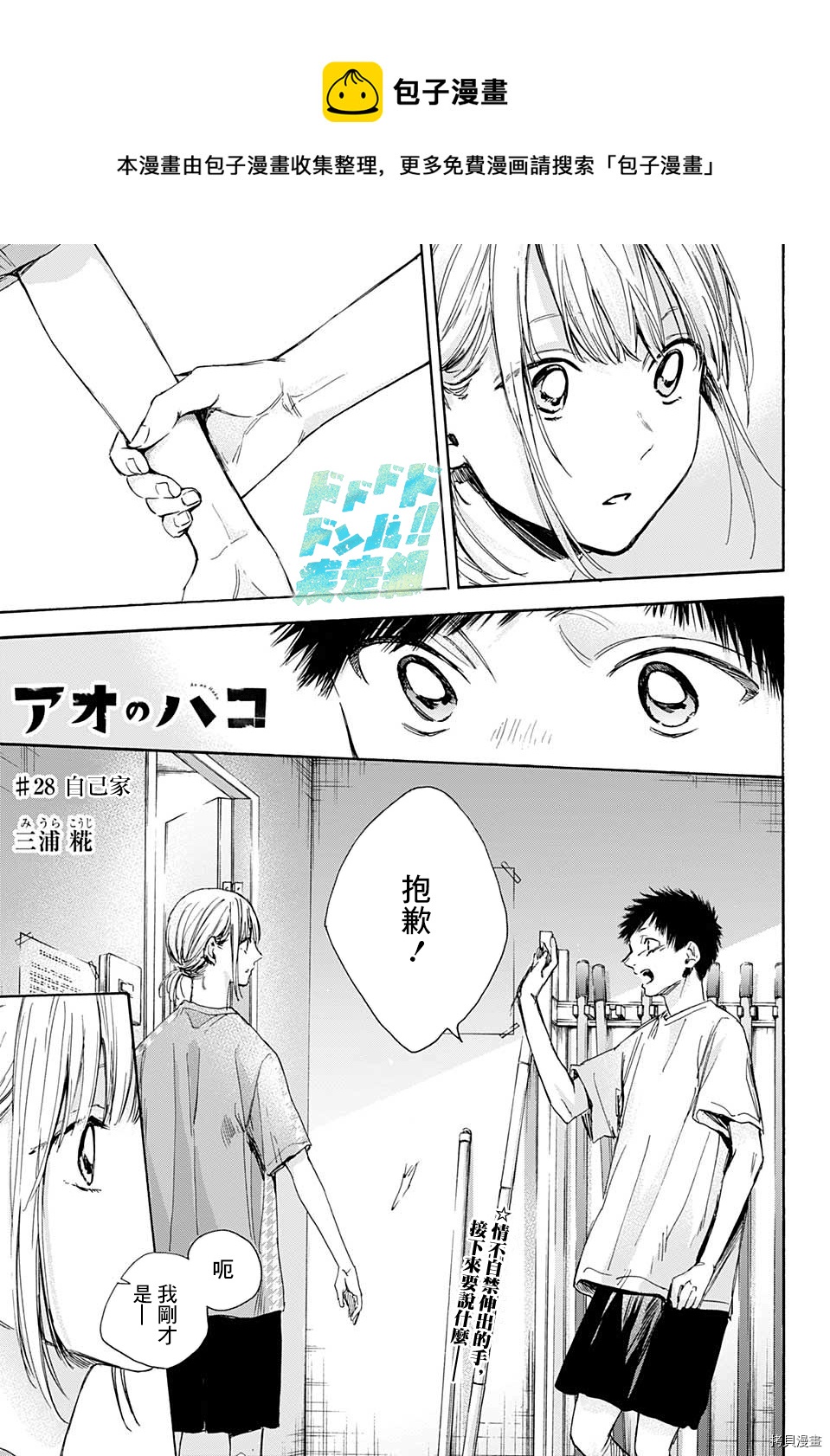 第28话0