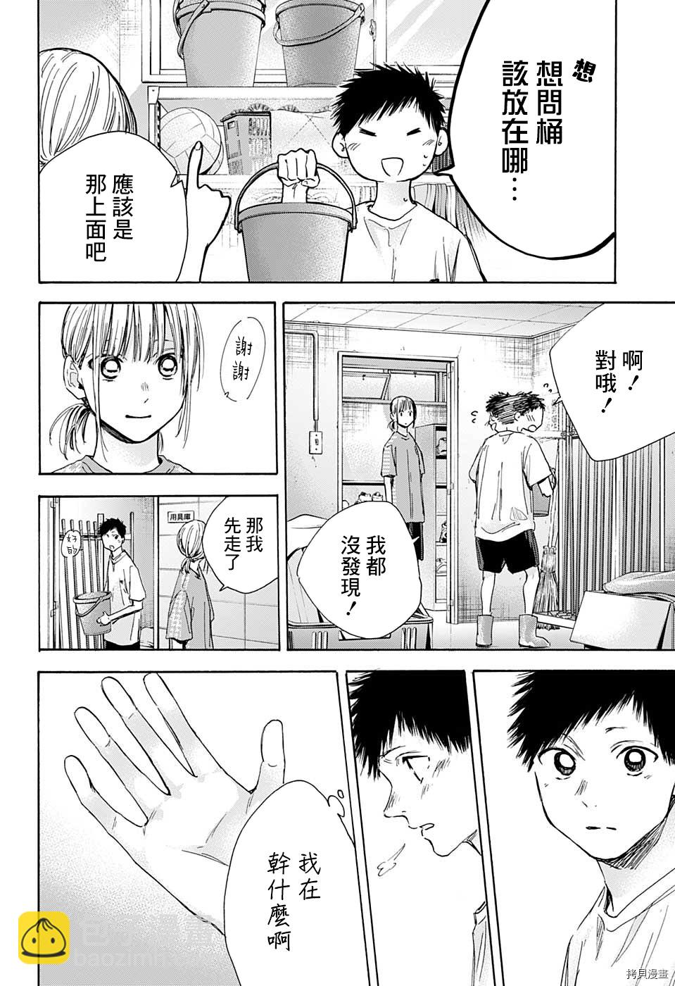 第28话1