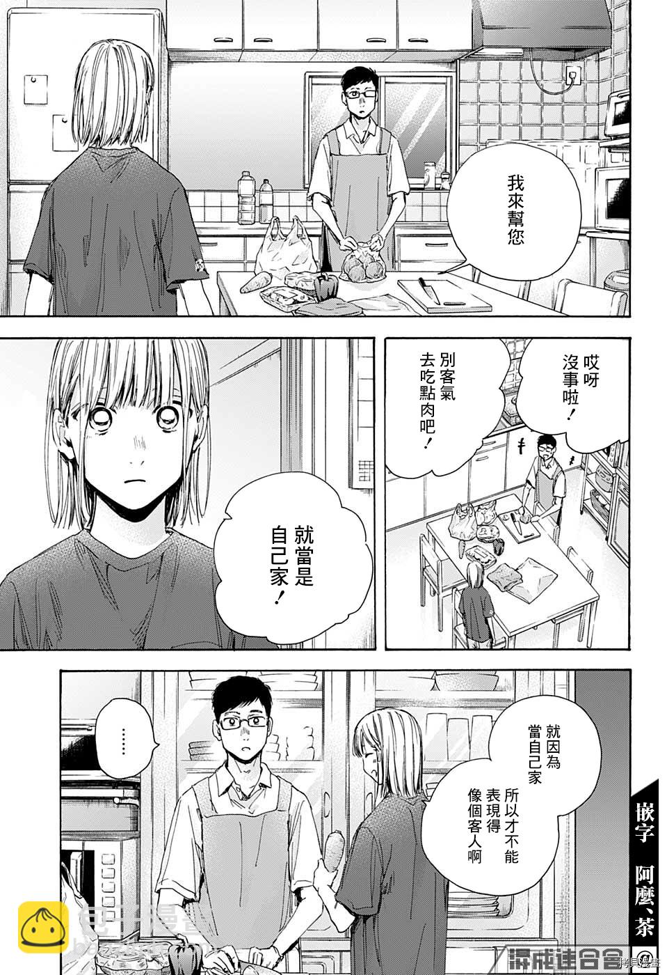 第28话10