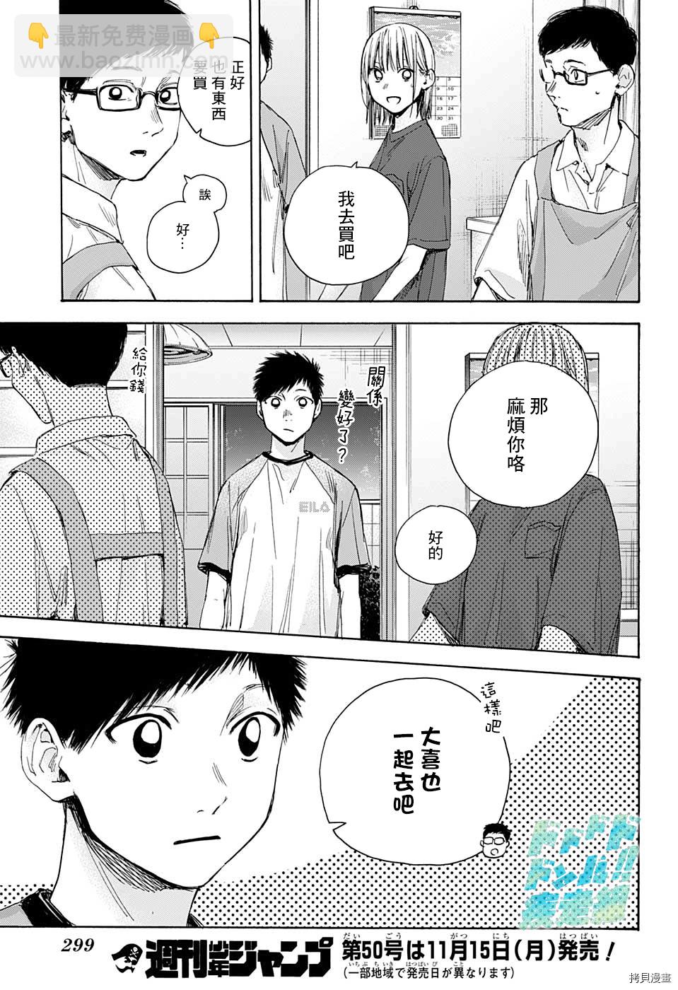 第28话16