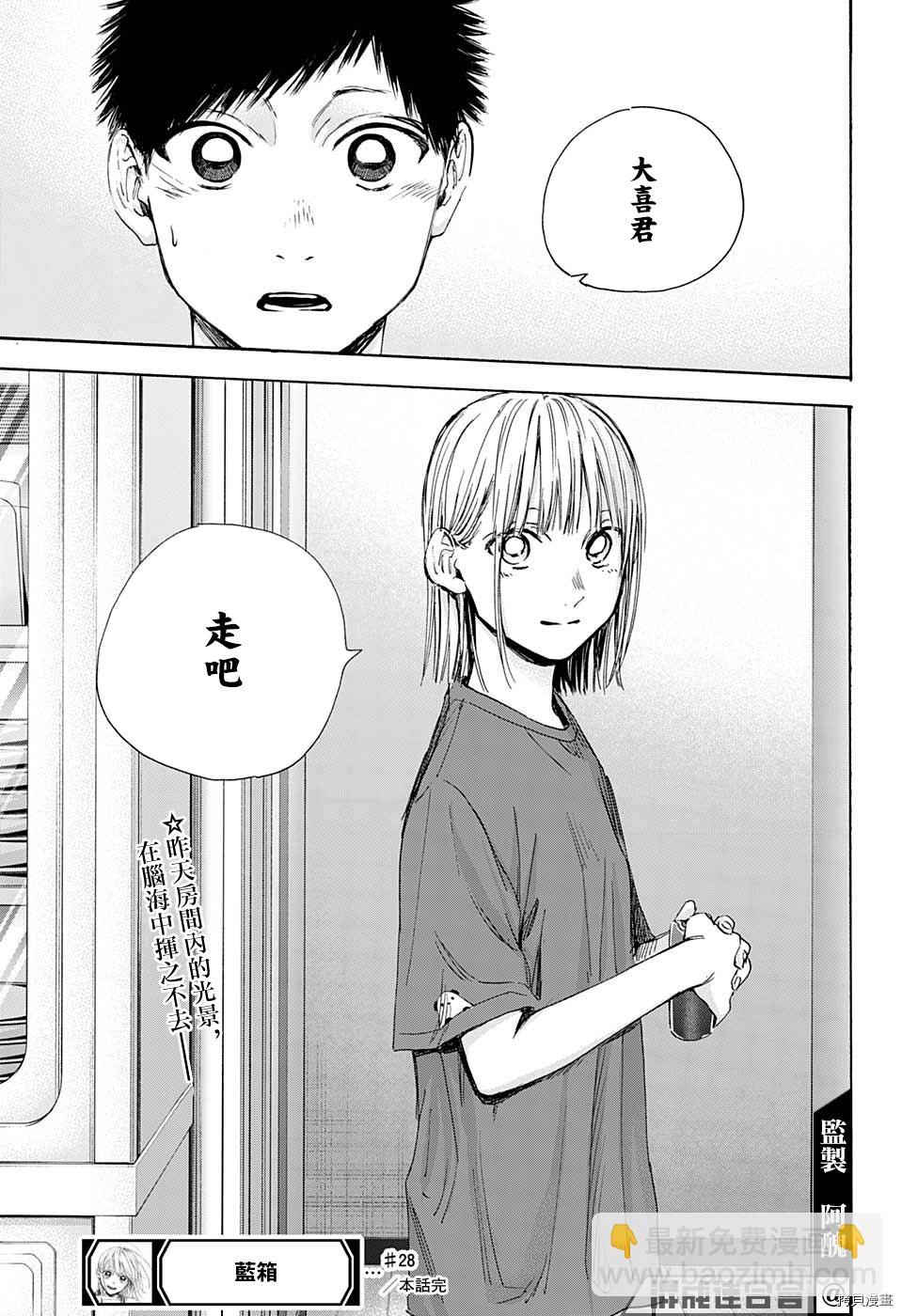第28话18