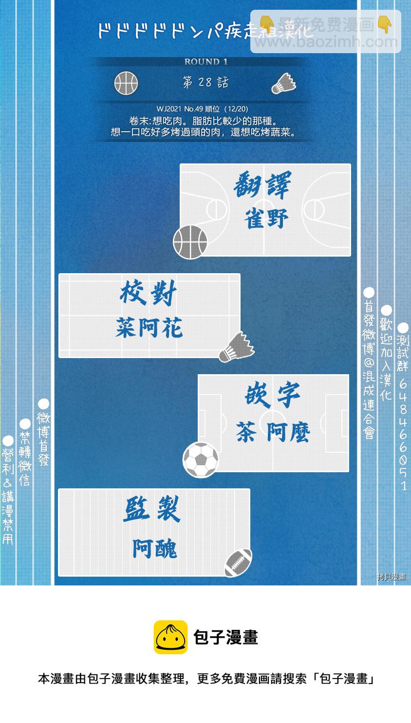 第28话19