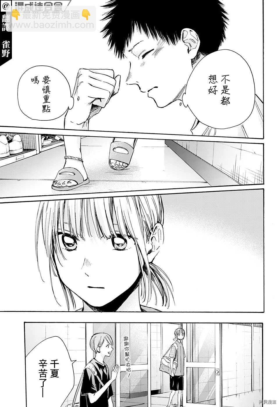 第28话2
