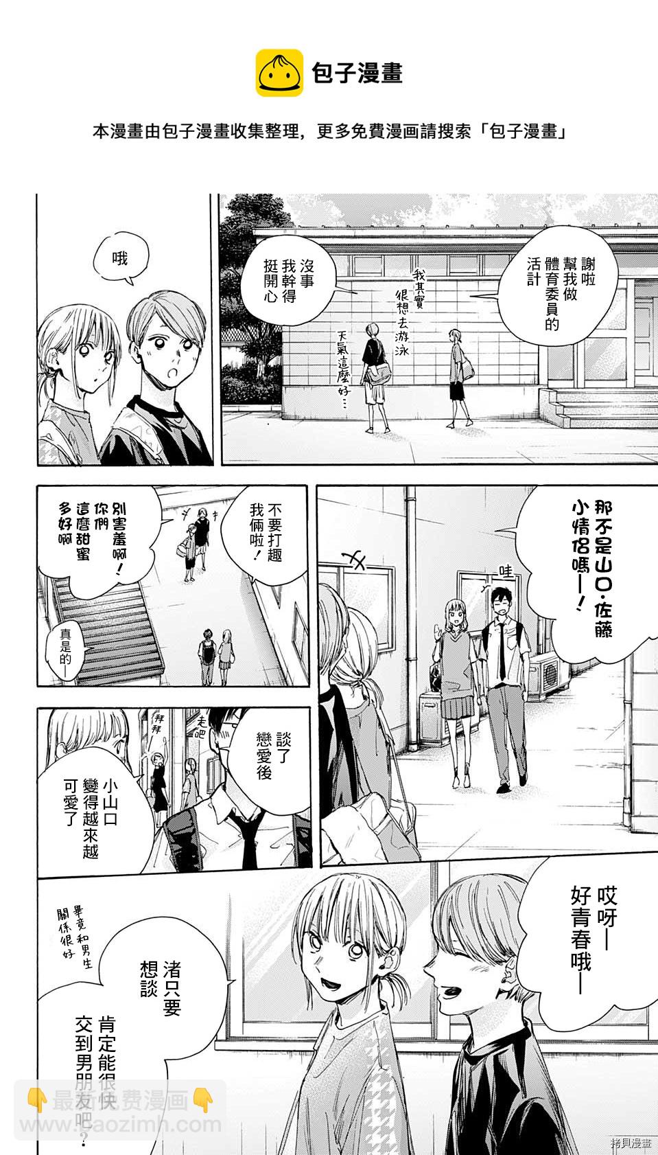 第28话3