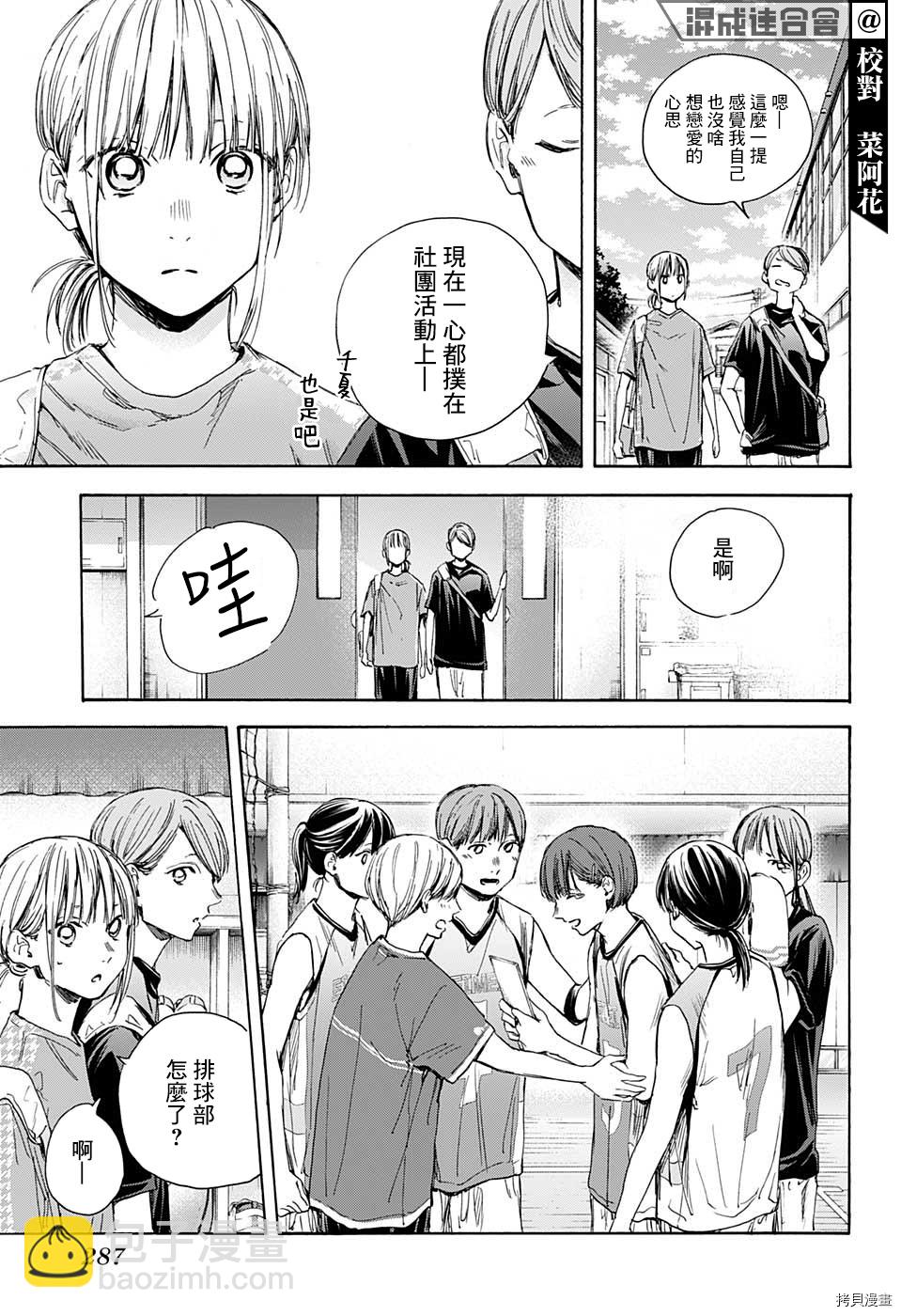 第28话4