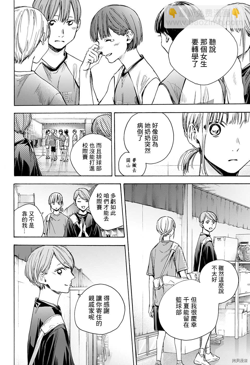 第28话5