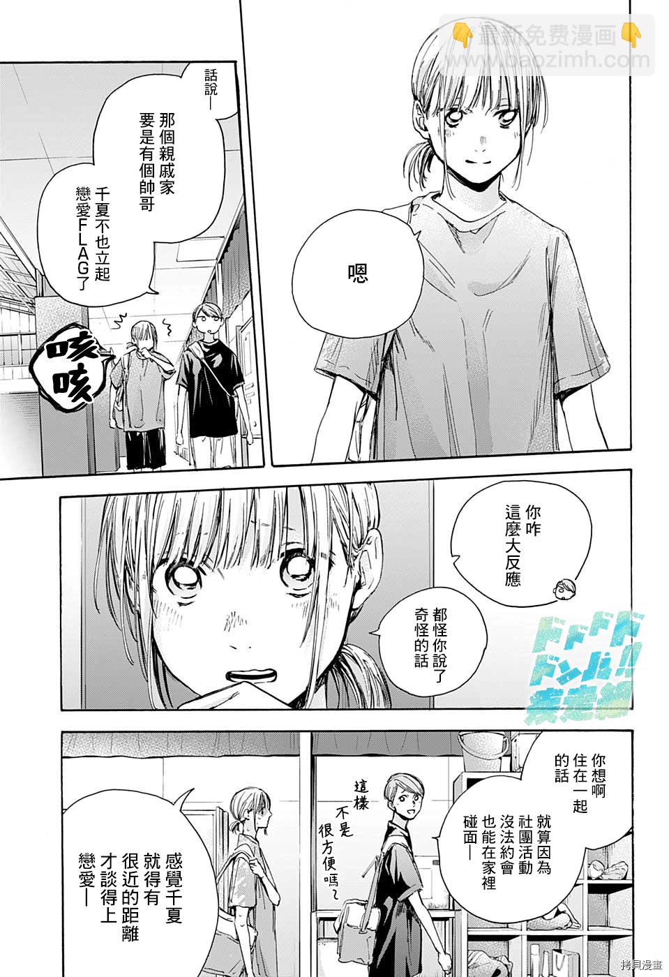 第28话6
