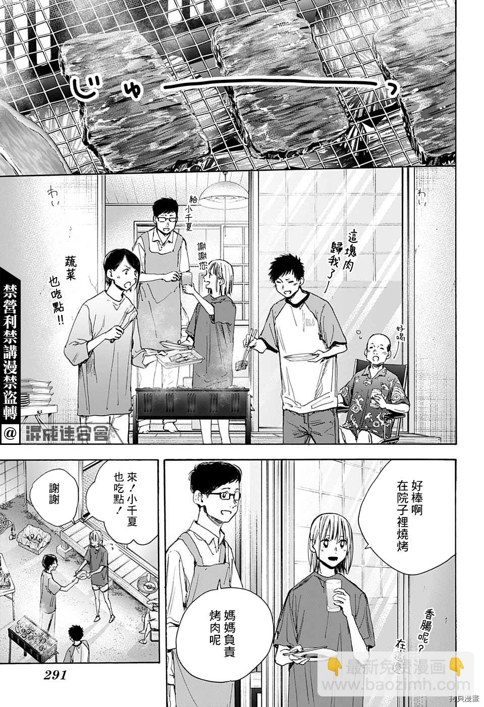 第28话8