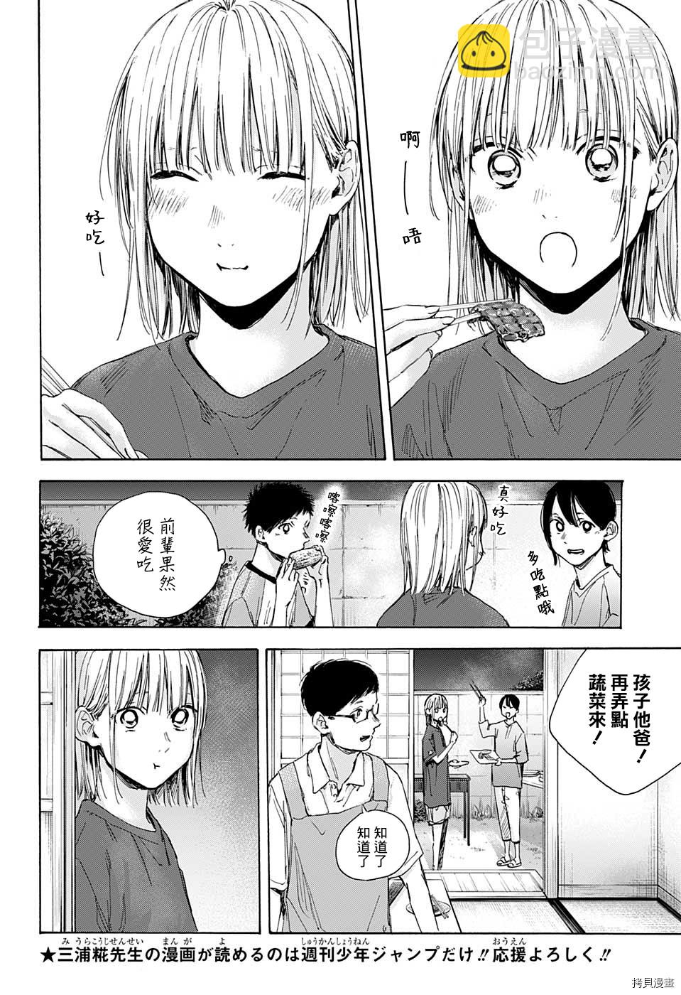 第28话9