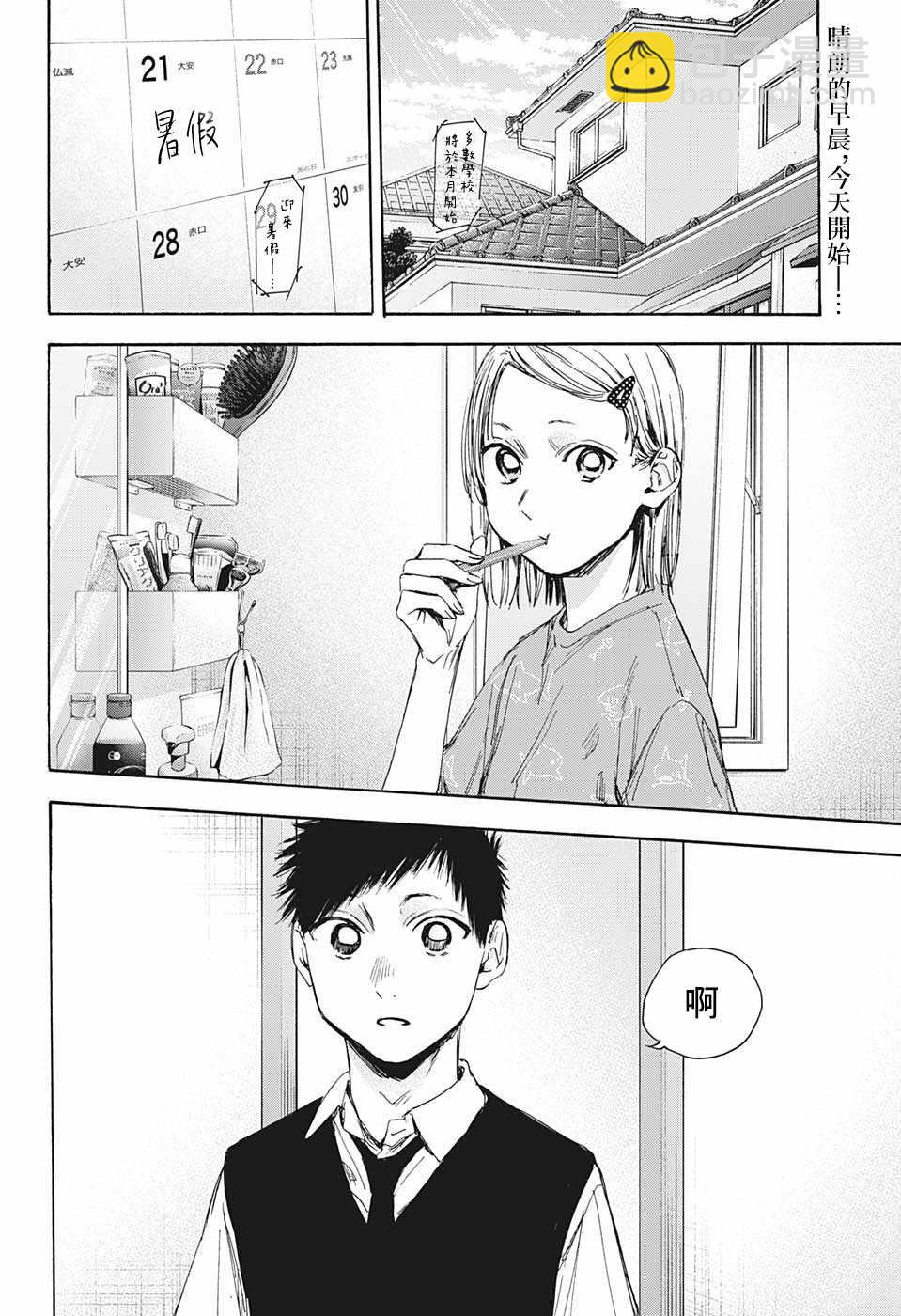 第30话 相熟1