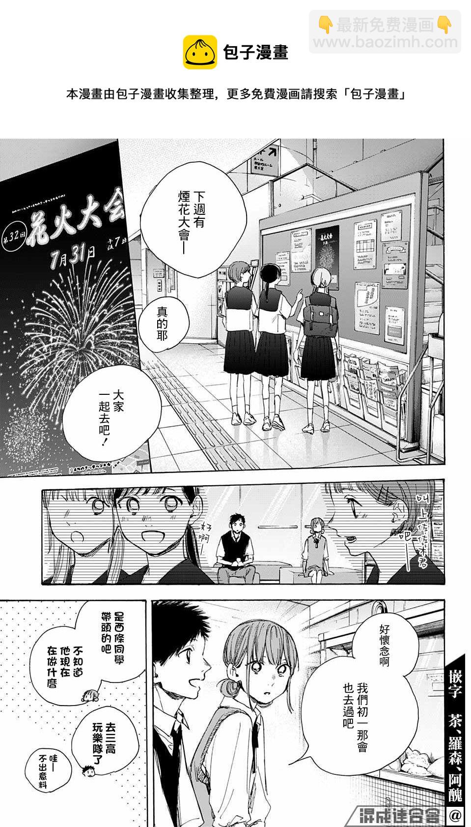 第30话 相熟10