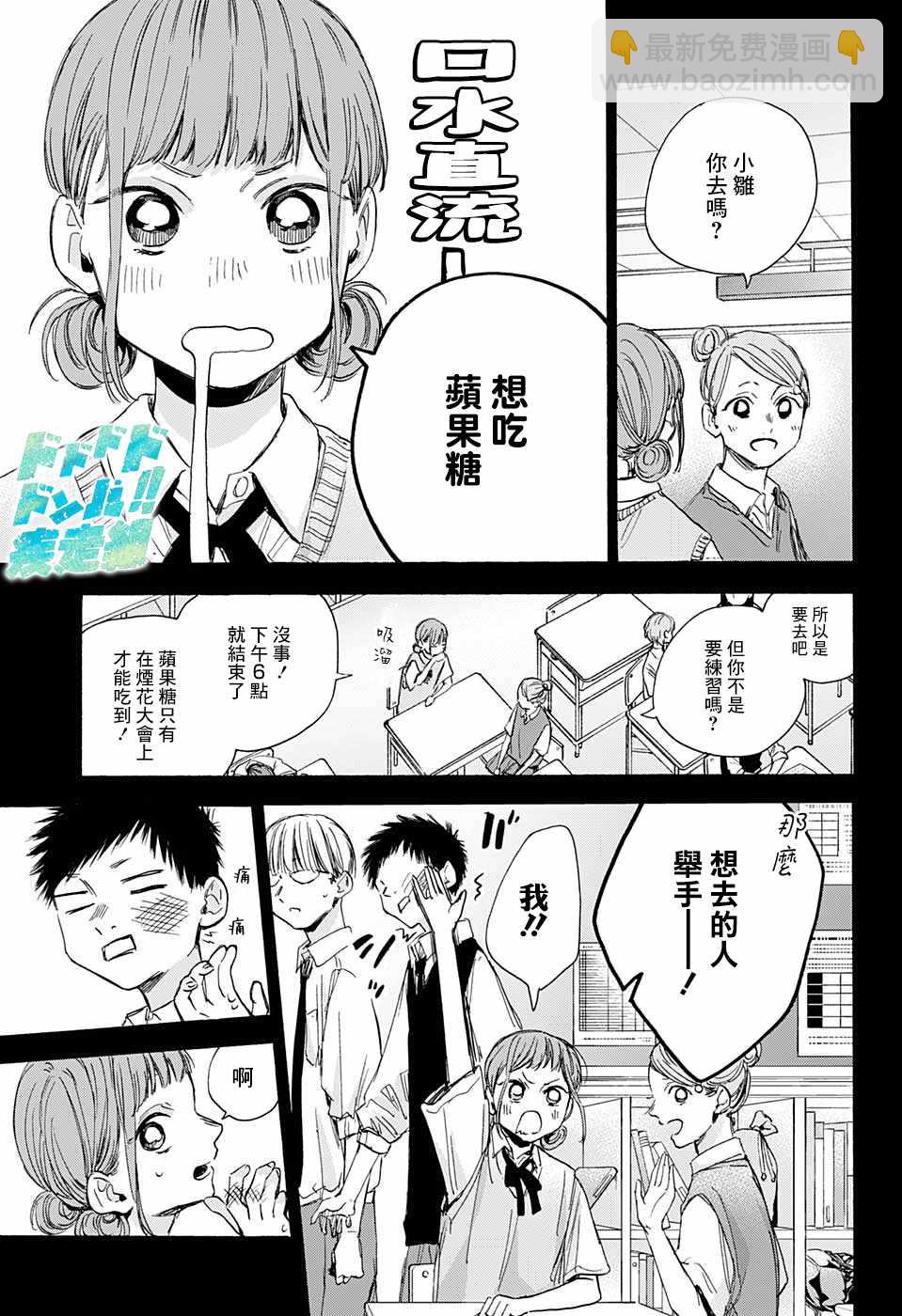 第30话 相熟12