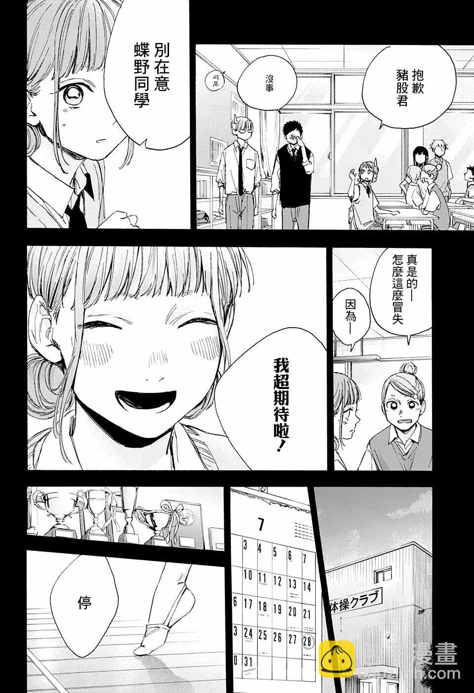 第30话 相熟13