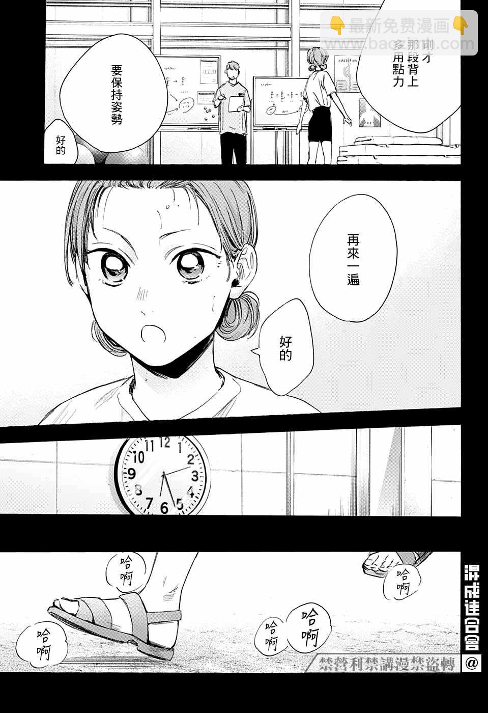 第30话 相熟14