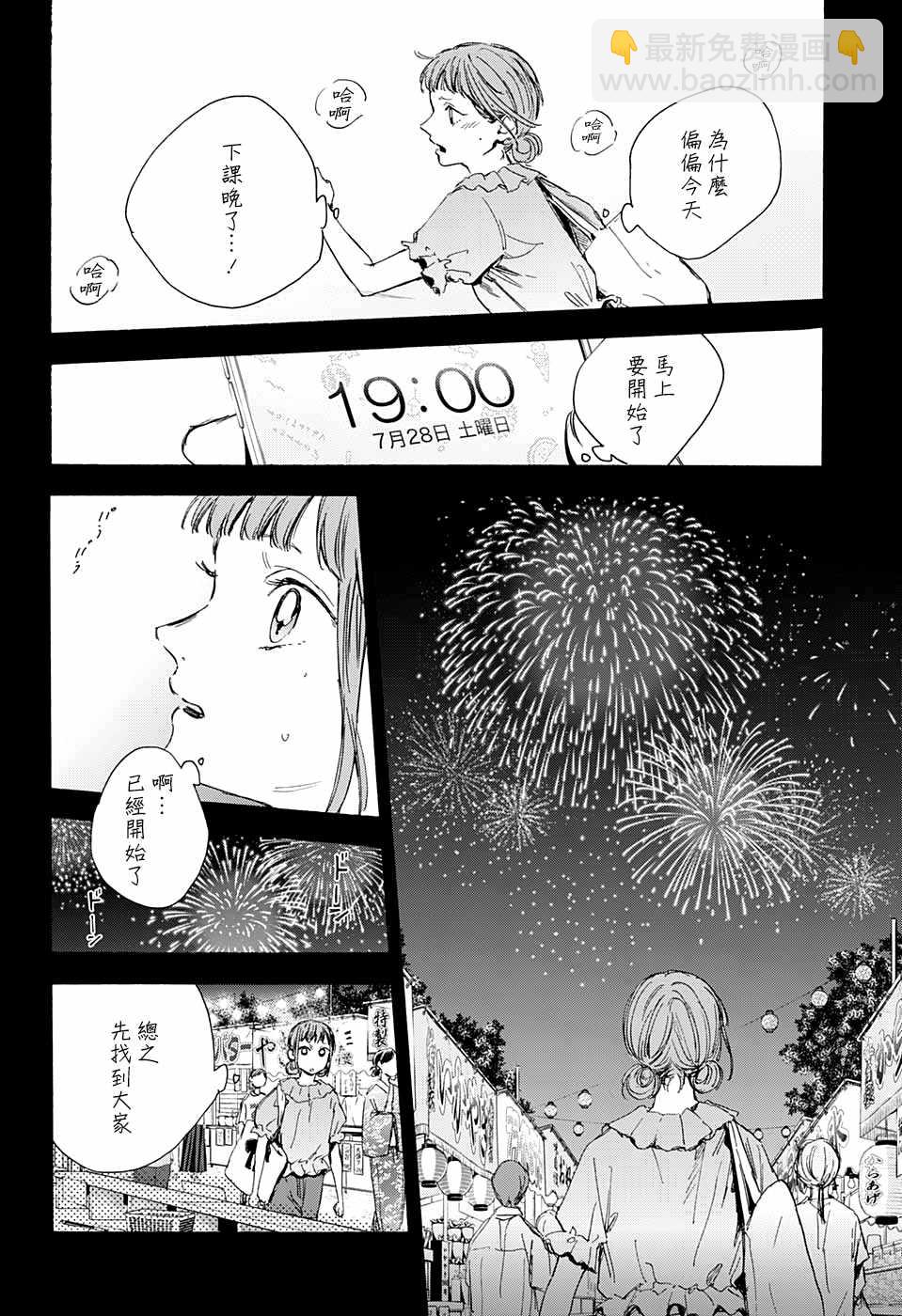 第30话 相熟15
