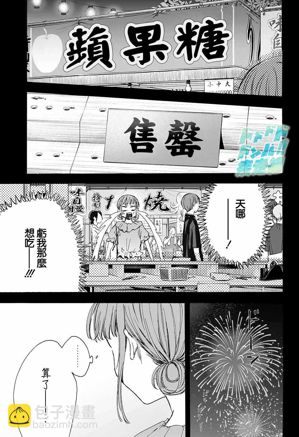 第30话 相熟16