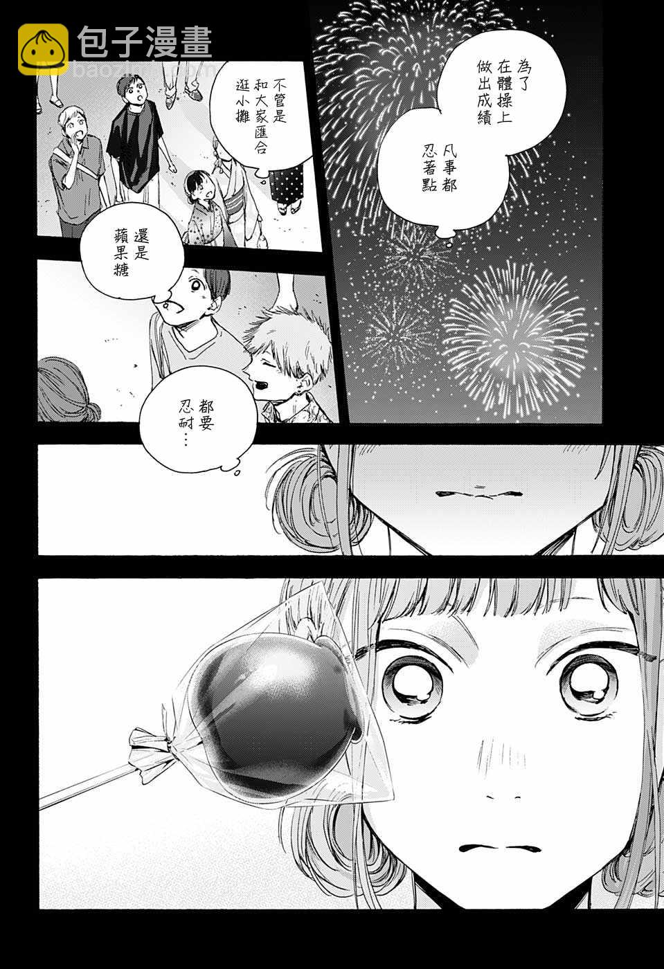第30话 相熟17