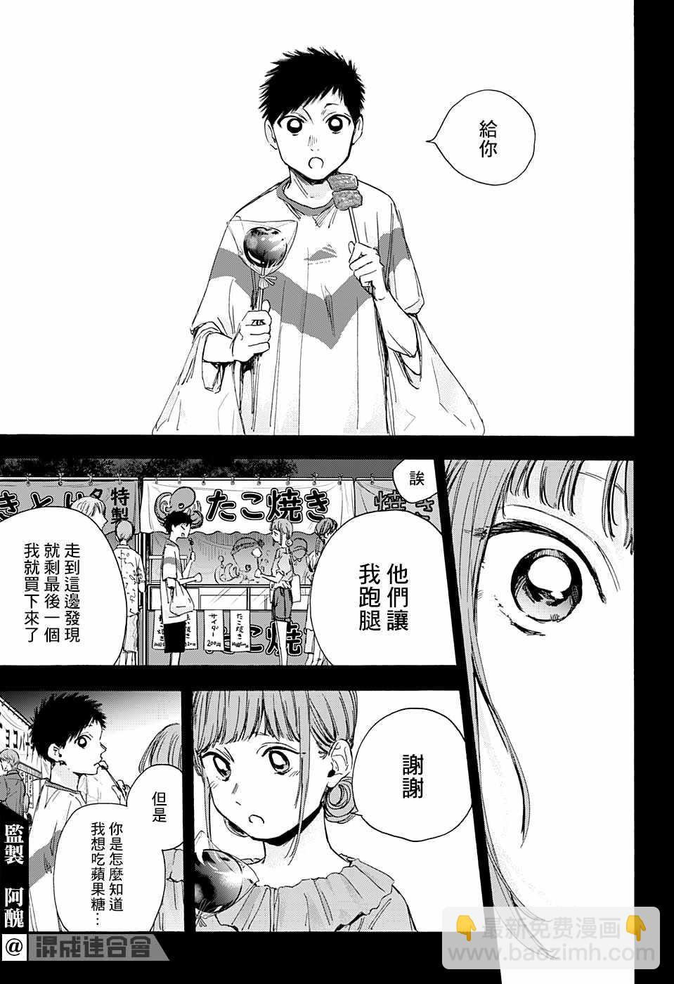 第30话 相熟18