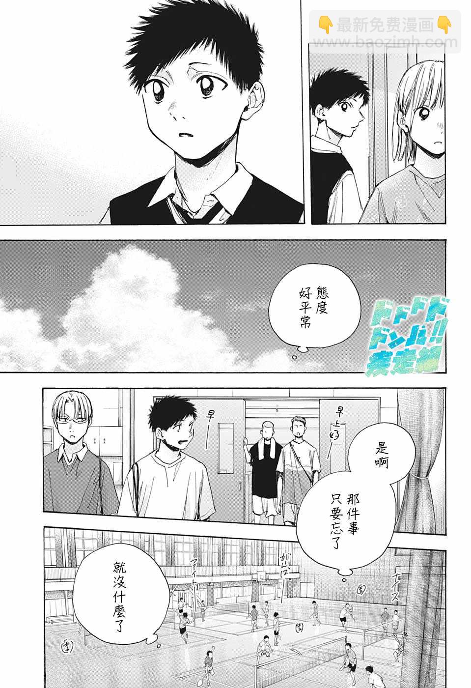 第30话 相熟4