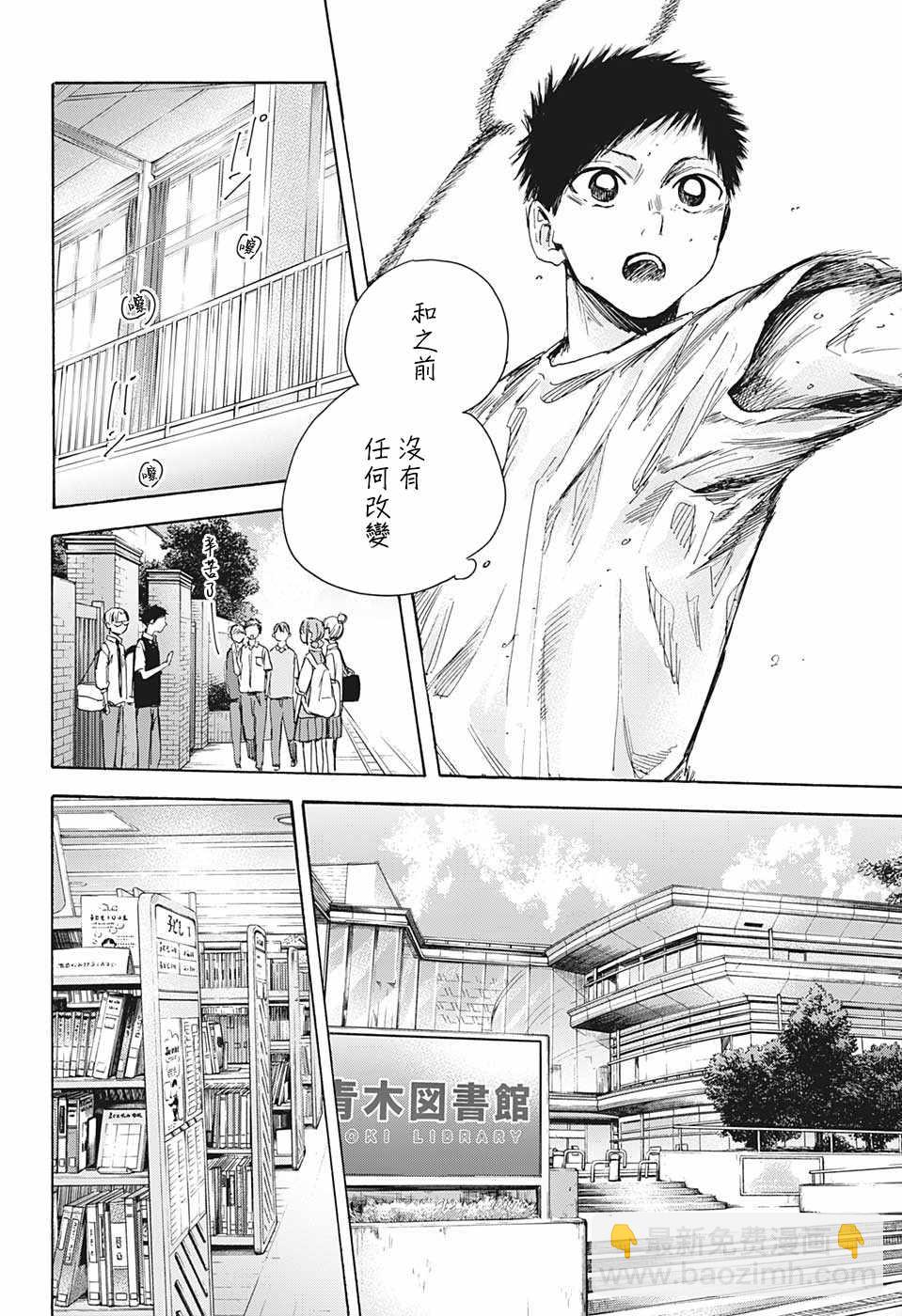 第30话 相熟5