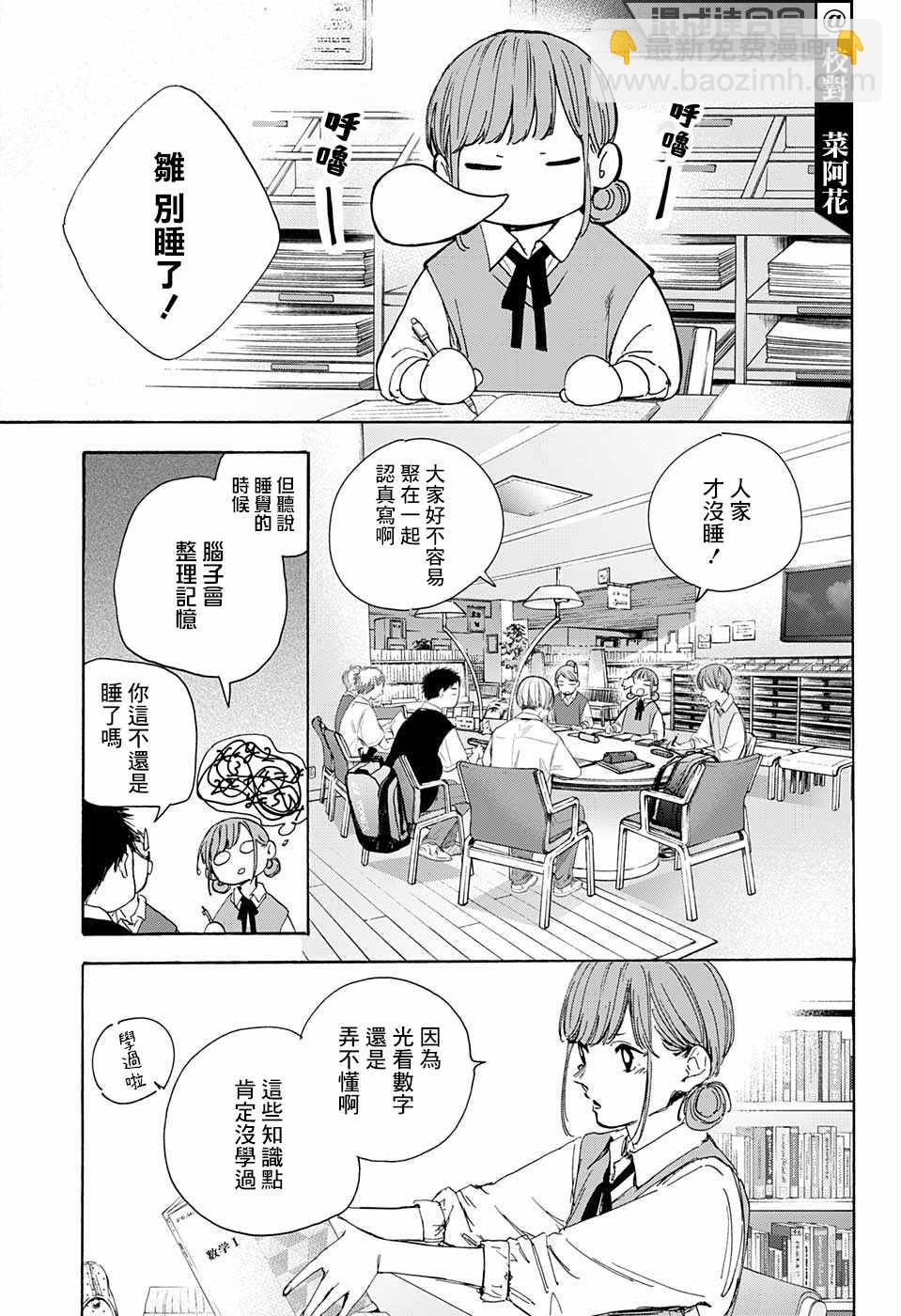 第30话 相熟6