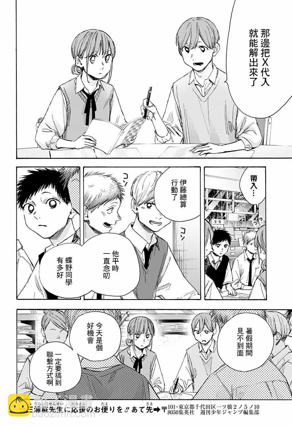 第30话 相熟7