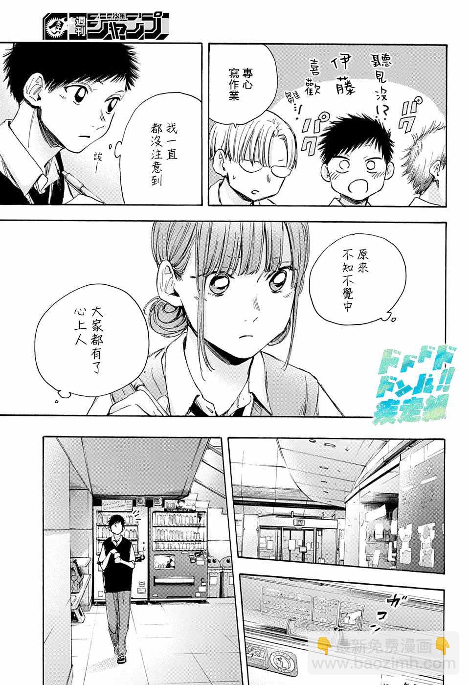第30话 相熟8