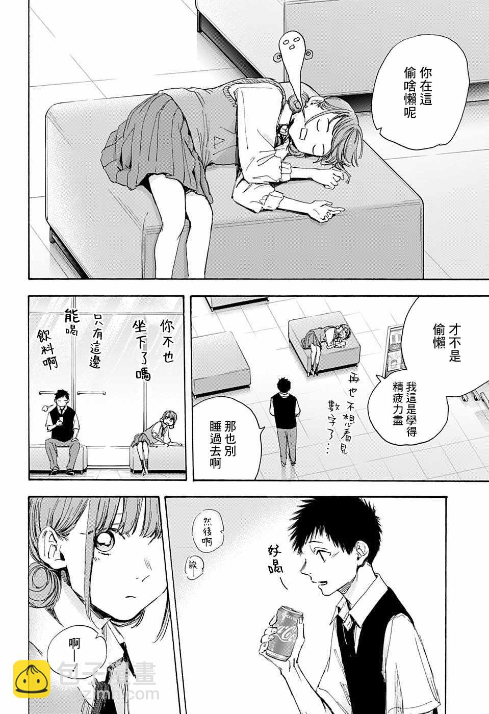 第30话 相熟9