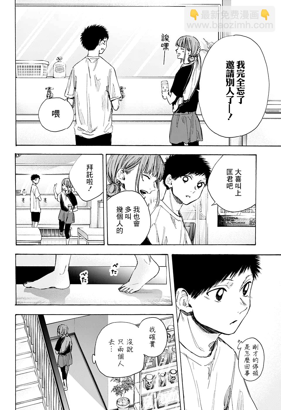 第31话17