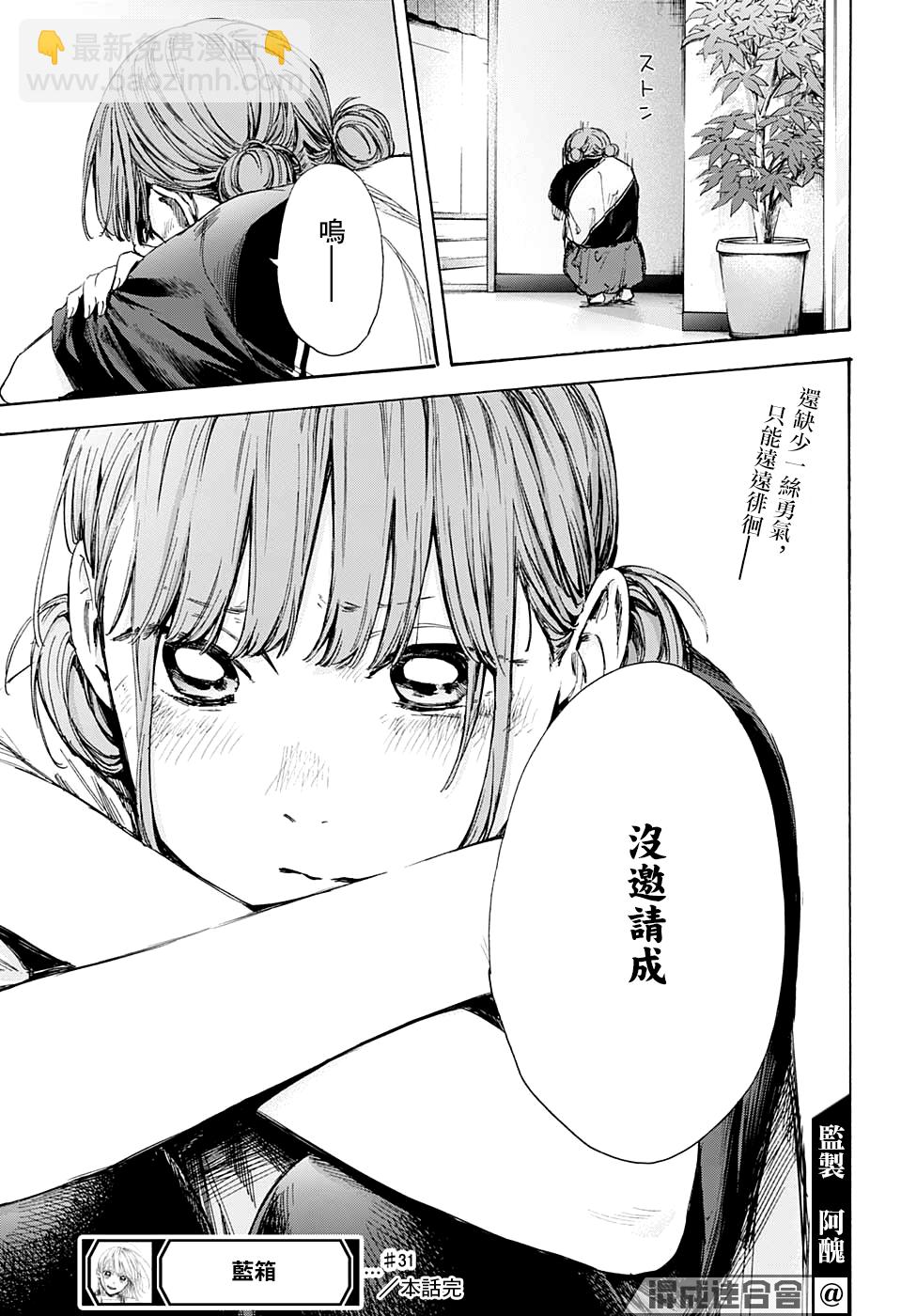 第31话18