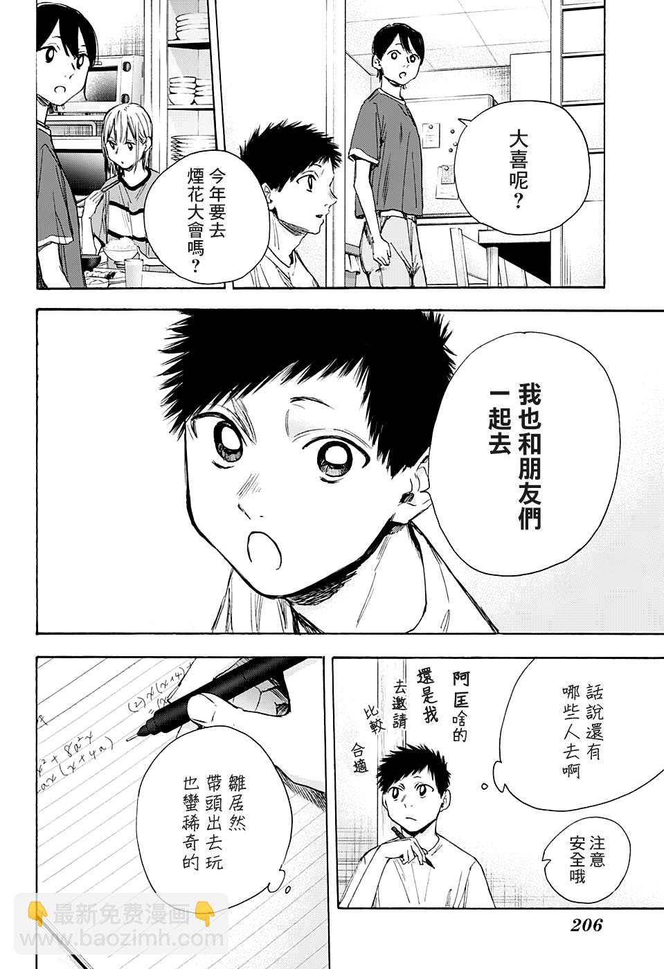 第31话7