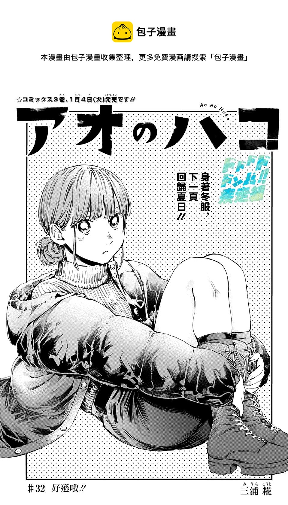 第32话0