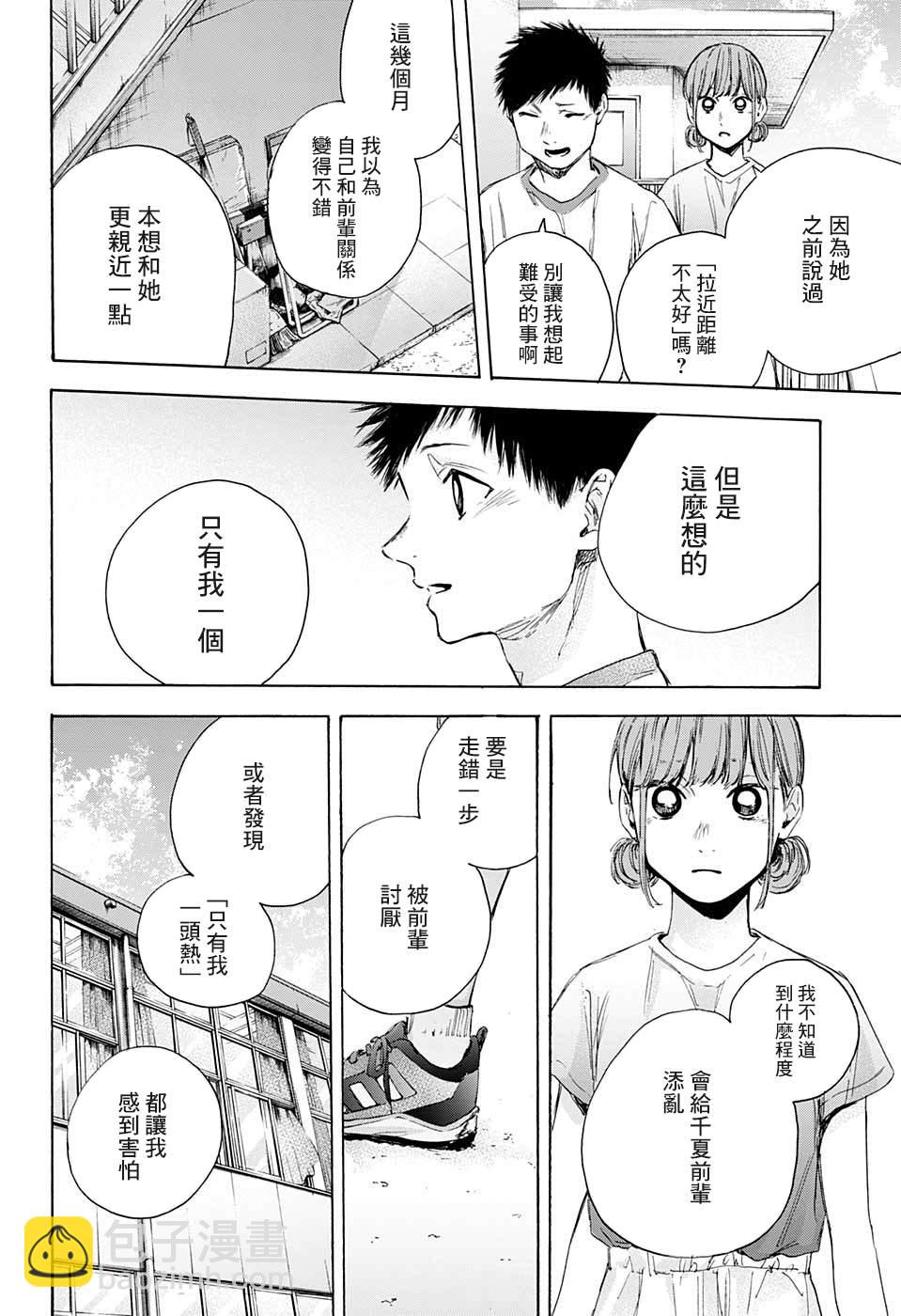 第32话11