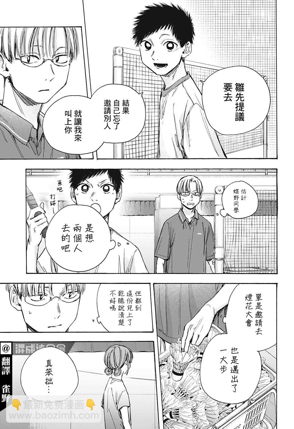第32话2